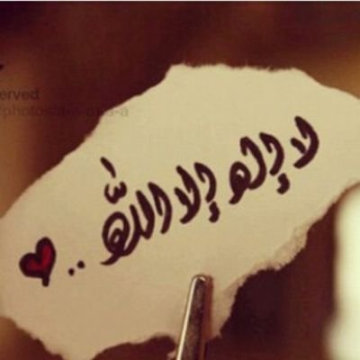 ‏‏‏‏احدن يقول ان ( الهوى ) فيه راحه واحدن يقول ان المحبه ،، بلا طـب وان كان تبغاها بـ صدق وصراحه قليل منهو يفهم اصلاً وش الحب