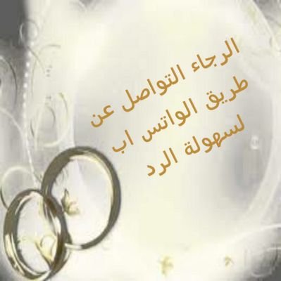 ‏‏ خطابه من الرياض شرعي مسيار