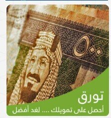 تمويل شخصي on Twitter: "#تمويل_شخصي من15الف حتى200الف بدون ...