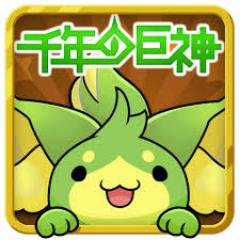 せんかみ攻略アンテナ 千年の巨神 Senkamia Twitter