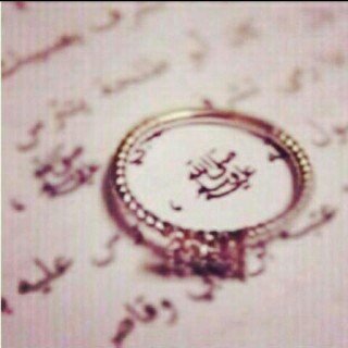 { رب إني لما انزلت الي من خير فقير}
عندما دعا به موسى رزقه الله العمل والزوجه

الاستقرار الابدي هو خاتم ثم زواج ثم أطفال 
قالﷻوآتوا البيوت من أبوابها”