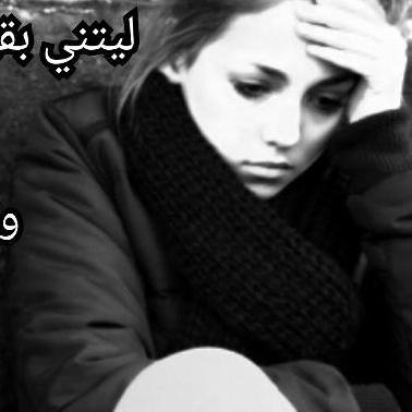 اردنيه من الوريد للوريد