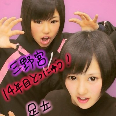出戻り  バスケ モデル