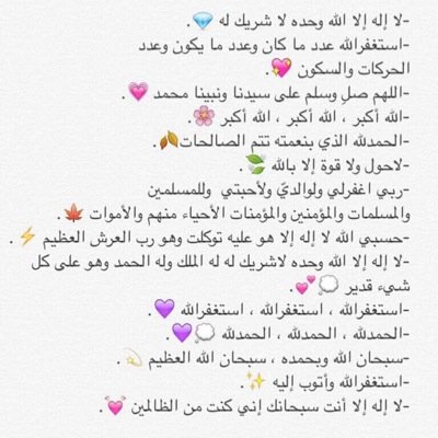 ‏اللهم احسن خاتمتنا وارزقنا رضاك والجنة ‏♡