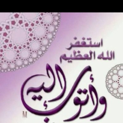 اللهم اني اعوذ بك من زوال نعمتك وتحول عافيتك وفجاءة نقمتك وجميع سخطك