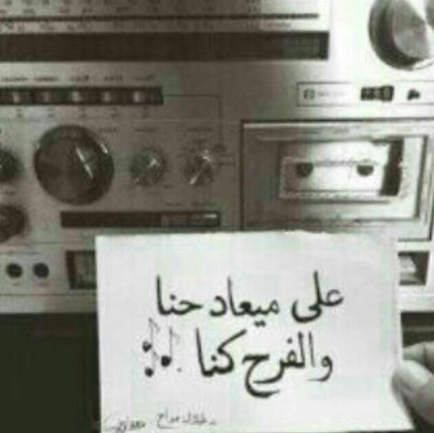 ‏عاشق للكورهه ونبضي وروحي#الاتحاد ونحب ريال مدريد ومعشوقي#محمد_نور ..♡  pin:264B05B4