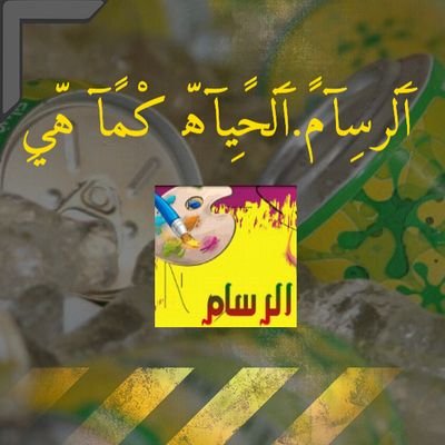 ‏‏‏‏‏ارسم سيارات معدله باختياري   اتمنئ دعمكم ومعئ ذالك اضافتكم لي دعم .........تحياتي...