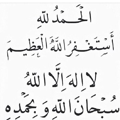 الله يرحمك يا اسامه.