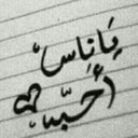 عـاٰشـٌق اًلٓـمستحيل (@055Saaed) Twitter
