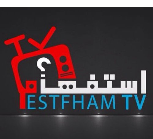 EstfhamTV's profile picture. قناة كويتية للافلام القصيرة والبرامج الهادفة يديرها مجموعة شباب .. للمراسلة Ad@Estfham.tv