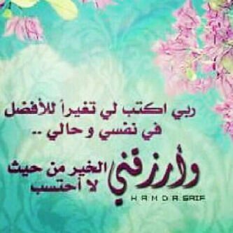 متذوقه للشعر ليس گل مآآرُسلھ ( حگآيھ عن وُآقعيْ ) آنمآ ھيْ گلمآت رآقتَ ليْ وُقد يحتآجھآ غييريّ