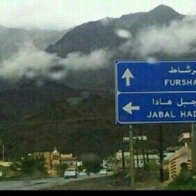 سبحان الله