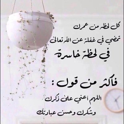 لستُ متأكده من وجودي في الدنيا طويلا، لكنني أتمنى أنّي غرستُ داخل الجميع ذكرى طيبة تبقى للأبد.