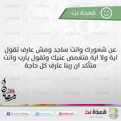 (* اللهم إنك عفو كريم غفور تحب العفو فاعفو عنا *) (* لا إله إلا أنت سبحانك إني كنت من الظالمين *)