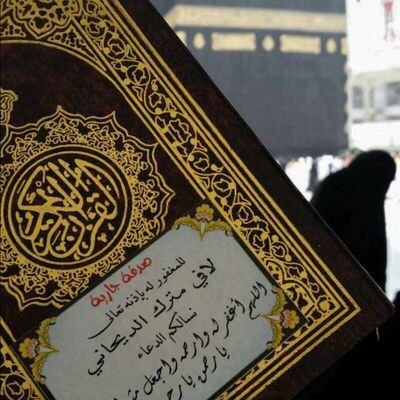 dodaa_L's profile picture. كان لدي حبيب قلبه  كالجنه رحل ليخبرنا ان الطيبون لا يدومون طويلا،ربي أرحمه واغفر له بقدر ما إشتقت له واكثر..

(لافي) جعلتك في ودائع الله حتى نلتقي سوياً...