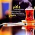سعد (@saad6768) Twitter profile photo سعد (@saad6768) Twitter profile photo