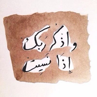 ‏‏(آنت وليي في الدنيآ وآلاخره توفني مسلمآ وآلحقني بآلصالحين)                                   ـ http://t.co/LiioZtf5Se