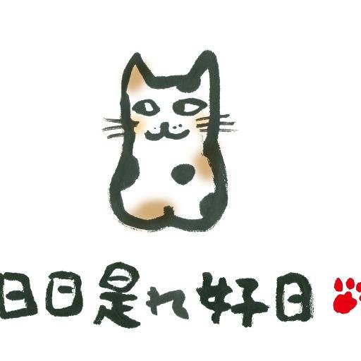 いろいろある人生の名言の中から、短い文にまとめられたものをツイートします。そして、無料ながらも高機能で優れもののツイッターツールもプレゼント中です。自動で１万フォロワー、毎月の副収入などいろいろ便利。↓こちらから↓