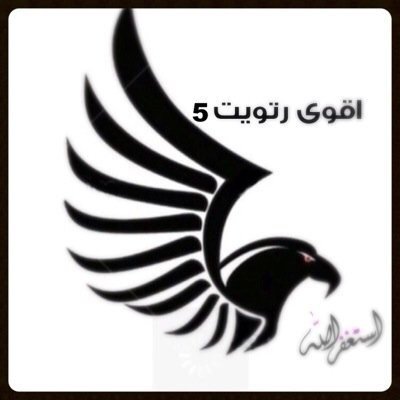 للرتويت التلقائي واتس 0536407151