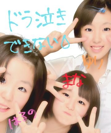 mana20003011's profile picture. 造中３年 元バスケ部 LINEやってるよー