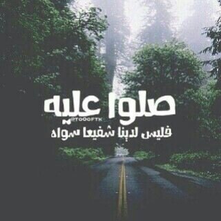ربي إشرح لي صدري .