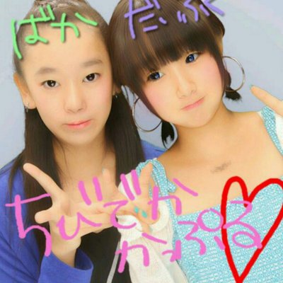 さいとう あやか Twill W Twitter