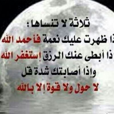 سبحان الله وبحمده سبحان الله العظيم