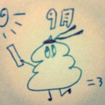 えふの助は垢移動