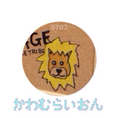 #かわむらいおん