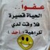 ابو الاحمدين (@ebnalkadasi) Twitter profile photo ابو الاحمدين (@ebnalkadasi) Twitter profile photo