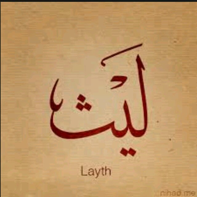 اعمل لدنياك كأنگ تعيش أبدا ،،، واعمل لآخرتگ كأنگ تموت غدا‏‏‏‏