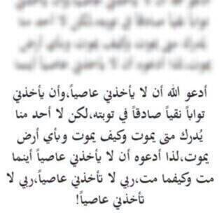 ‏‏‏‏‏اللهم اجعلني خيرَ ابنه وخيرَ أخت ، وخيرَ صديقه وخيرَ حبيبه ومن الكُرماء و صُنّاع السعادة ! اجعلني يا الله كغيمة مرّت ، رَوت ، ثم ولّت ♥~