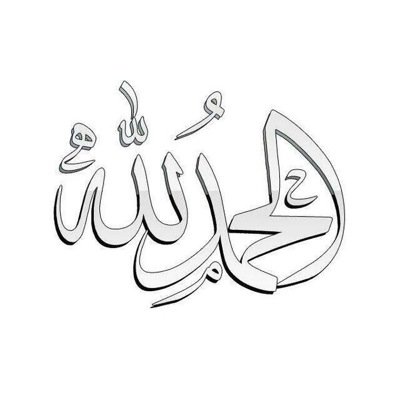 (لا حول ولا قوة إلا بالله ) كنز من كنوز الجنة