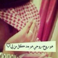 ام إيلاف (@omeilaf2016) 's Twitter Profile