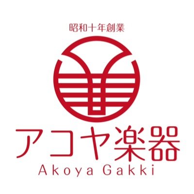 昭和十年創業の老舗なお店です。 「伝統を守り新しさも大切にしてます」親しみやすい和楽器店を目指しています。