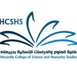الحساب الرسمي لشؤون الطالبات - كلية العلوم والدراسات الانسانية بحريملاء -