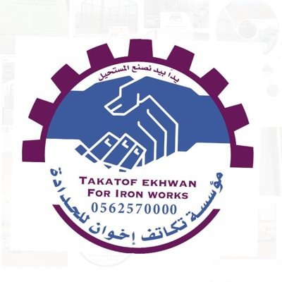 : التكاتف لبيع جميع انواع الشبوك للاستفسارمن السعوديه جوال 0554235528 ومن خارج السعوديه جوال 966554235528