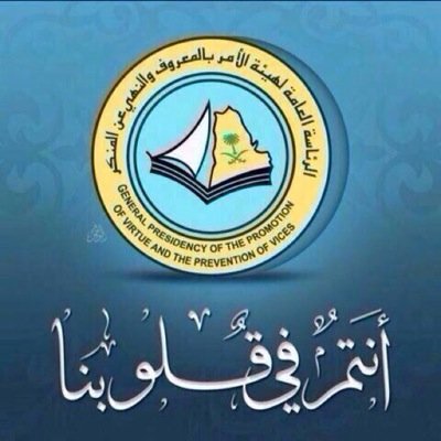(( يُجادِلُونَكَ فِي الْحَقِّ بَعدَما تَبيَّنَ كَأَنَّمَا يُساقُونَ إِلَى ٱلْمَوْتِ وَهُم يَنظُرُونَ ))