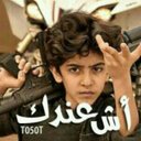 asnالرومنسيddd (@23456abuzidsss) Twitter