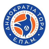 ΕΠΑΜ - Ενιαίο Παλλαϊκό Μέτωπο(@epamhellas) 's Twitter Profile Photo