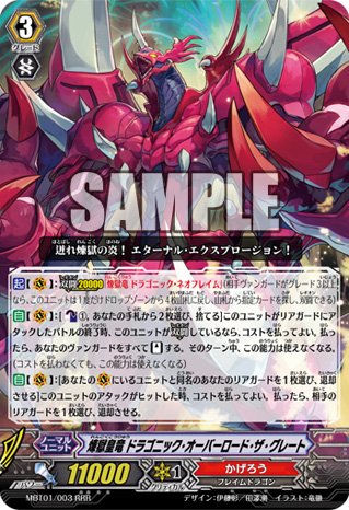 Never Give up for something you want and don't be afraid because you never alone || January 8th|| Cardfight Vanguard Club||
