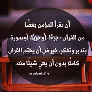 استغفر اللہ