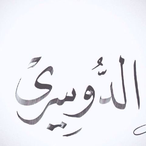 ❀ • • • • • من آختار آلبعد لايتعذر # بالظروف ..*