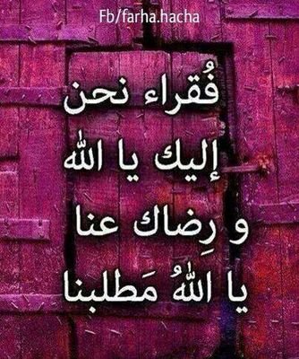 السَعاده لَيست حلماً ولا وَهماً ولا بأمر مُحال !
بَل هيِ تفَاؤل وحُسن ظَن بالله , وصَبر بغيِر إستعجَال ) ♥