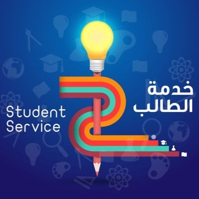 خدمة الطالب || للتواصل عبر الواتساب: 0508042503 || متخصصون في تصميم ( برشورات - بنرات - كروت - لوحات محلاًت - مطويات - عمل بحوث - بوربوينت )