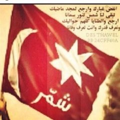 والخليبص مايحملون الغليبه وردوهن فوق حيلن مكرماتي✌. عالمي وافتخر. 7D79A359 ببي لبى الصفران
