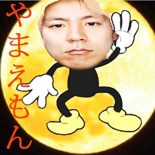 ＃755＃使い方＃相互フォロー　おはみんちょふ＼(^o^)／755最近大盛り上がりなので定期的に使い方をつぶやきます＾＾質問ある方はメッセやつぶやき等で質問いただければと思います。宜しくお願い致します。755のＩＤはyamaemon48になります。ふっはっはほほ、ほはっはっほほ＼(^o^)／