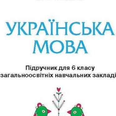 Підручники 1-10 клас
