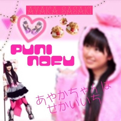 ◎ 伊達 女子のふ J C 3 ◎ ( ( 永遠 ぷにのふ ) ) .✩ 箱入り あーりん の 為 な ら ど こ ま で も .✩