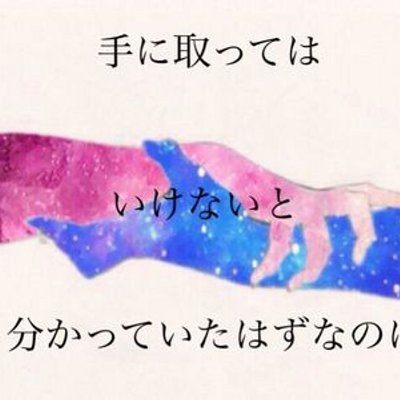 いけない恋 Ikenaikoi29 Twitter